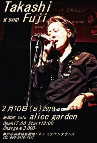 兵庫・新開地 alice garden @ 新開地 alice garden | 神戸市 | 兵庫県 | 日本