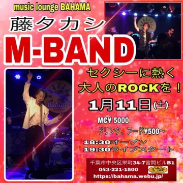music iounge BAHAMA @ music iounge BAHAMA | 千葉市 | 千葉県 | 日本
