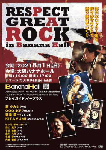RESPECT GREAT ROCK in Banana Hall @ 大阪バナナホール | 大阪市 | 大阪府 | 日本