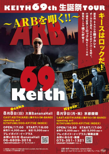 KEIRH 69th 生誕TOUR 大阪バナナホール @ 大阪バナナホール | 大阪市 | 大阪府 | 日本