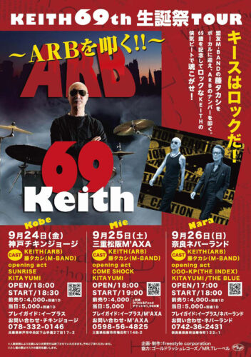 KEIRH 69th 生誕TOUR 三重・松坂M'AXA @ 三重・松坂M'AXA | 松阪市 | 三重県 | 日本