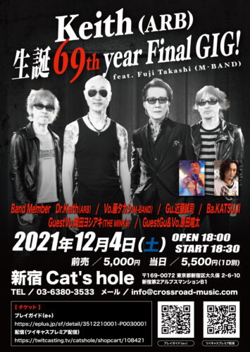 Keith(ARB) 生誕 69th year Final GIG! ~feat. FUji Takashi (M-BAND)~ @ 新宿 Cat's hole | 新宿区 | 東京都 | 日本
