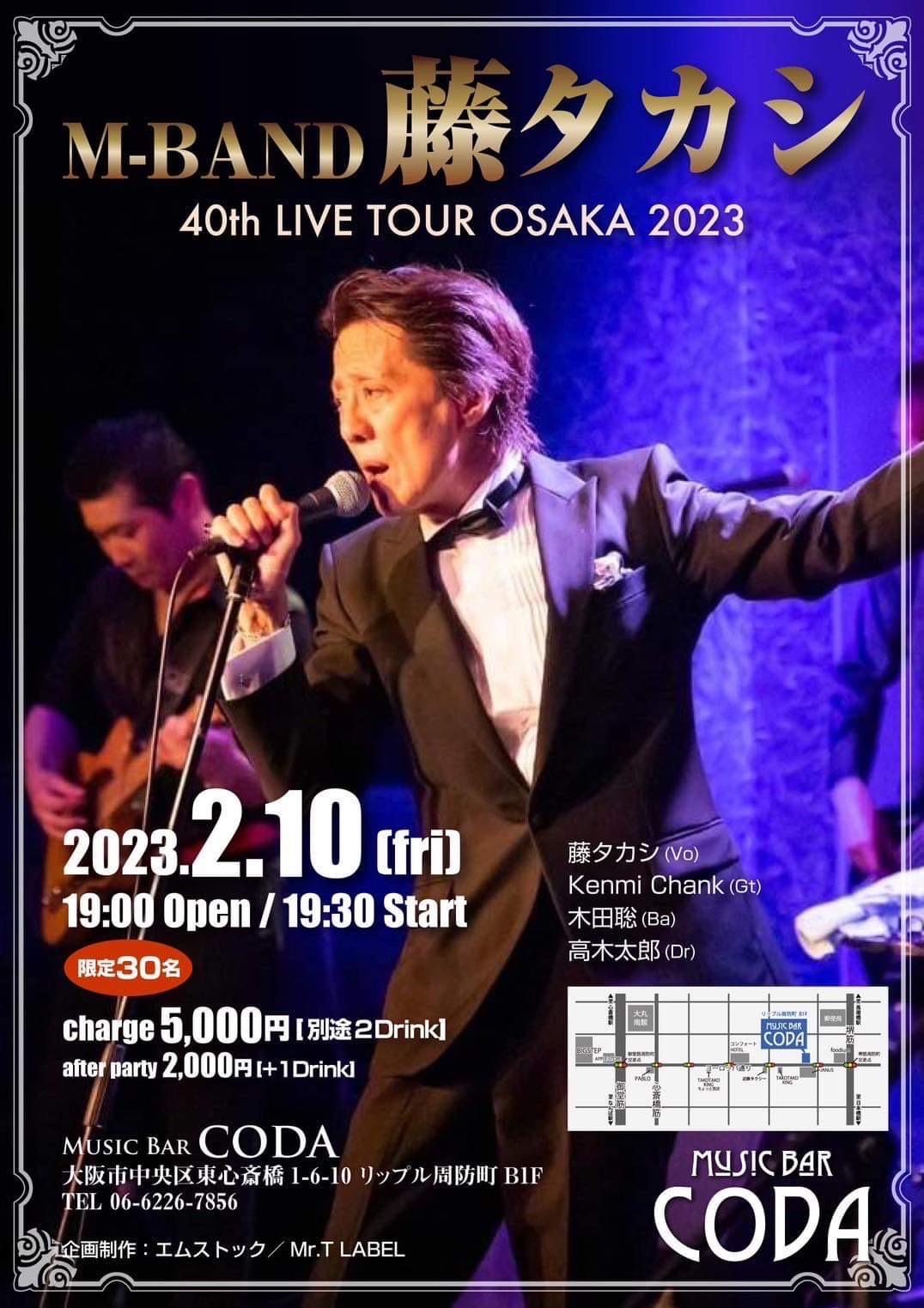 大阪・Music BAR COAD @ Music BAR CODA | 大阪市 | 大阪府 | 日本