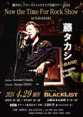 長崎 BLACK LIST @ 長崎BLACKLIST | 長崎市 | 長崎県 | 日本